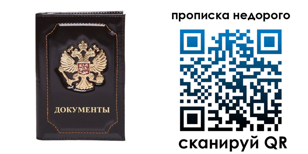 прописка поиск в Моздоке