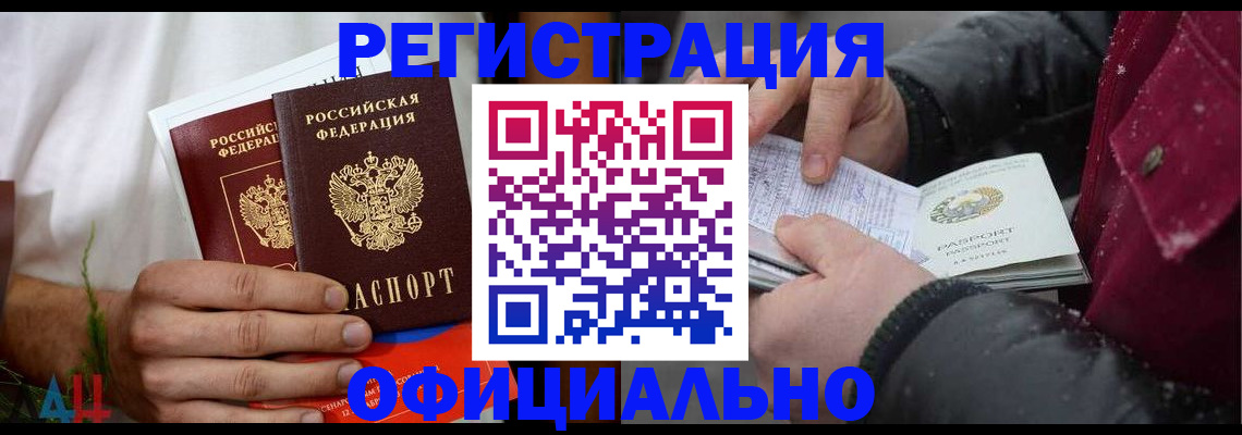 прописка от собственника в Моздоке