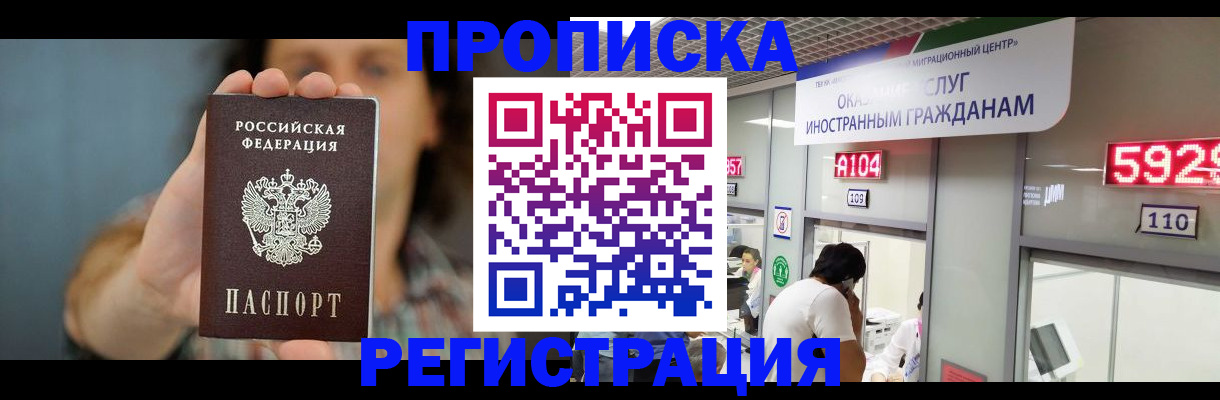 прописка для военкомата в Моздоке