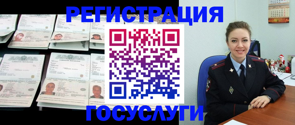 временная регистрация в Моздоке